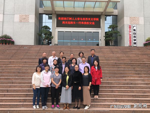 我院马克思主义学院院长郭华鸿（左二）与浙江树人大学马克思主义学院院长周光迅（左三）一行在图书馆前合影.JPG
