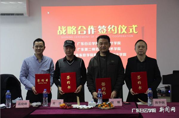陈华钢院长（右一）与广东省商业美术设计行业签订战略合作协议p.jpg