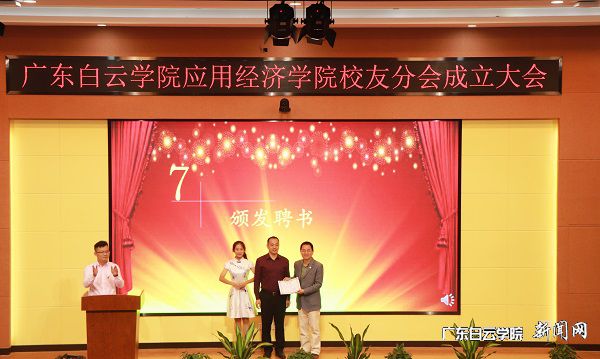 校长助理陈峰（左1）为应用经济学院第一届理事会会长颁发证书.jpg