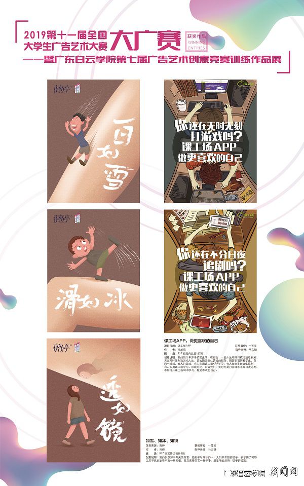 大广赛一等奖作品及简介.jpg