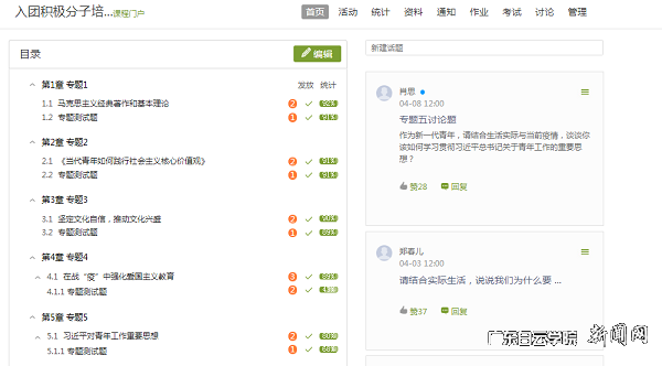 团课课程设置开展情况.png