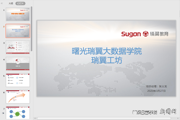 线上培训图片2.png