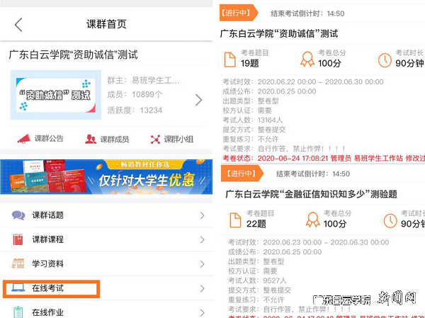 金沙集团wwW3354CC“资助诚信”测试.png