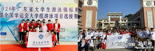 学校游泳队和龙狮队分别在省大学生游泳锦标赛、舞龙舞狮锦标赛中取得佳绩.png