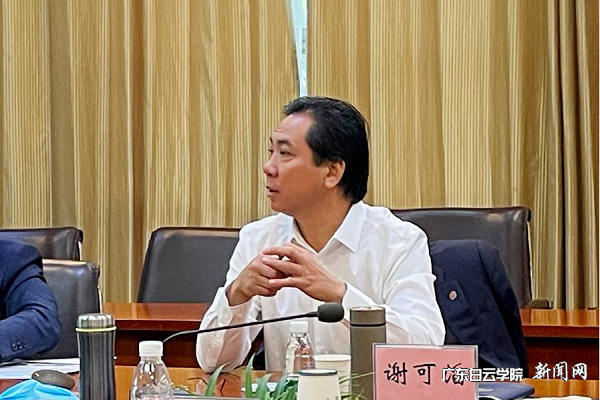 谢可滔主席讲话.png