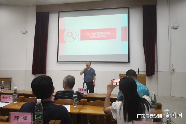 分党委书记阳鹏讲解注意事项.jpg