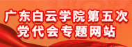 党代会专题网