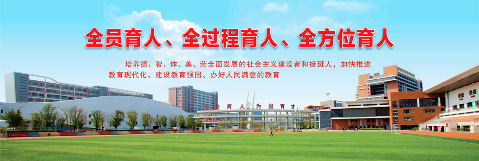 全员育人