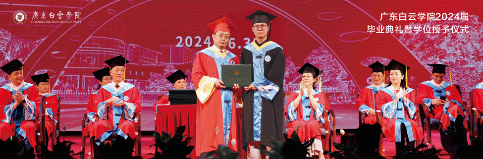 学士学位